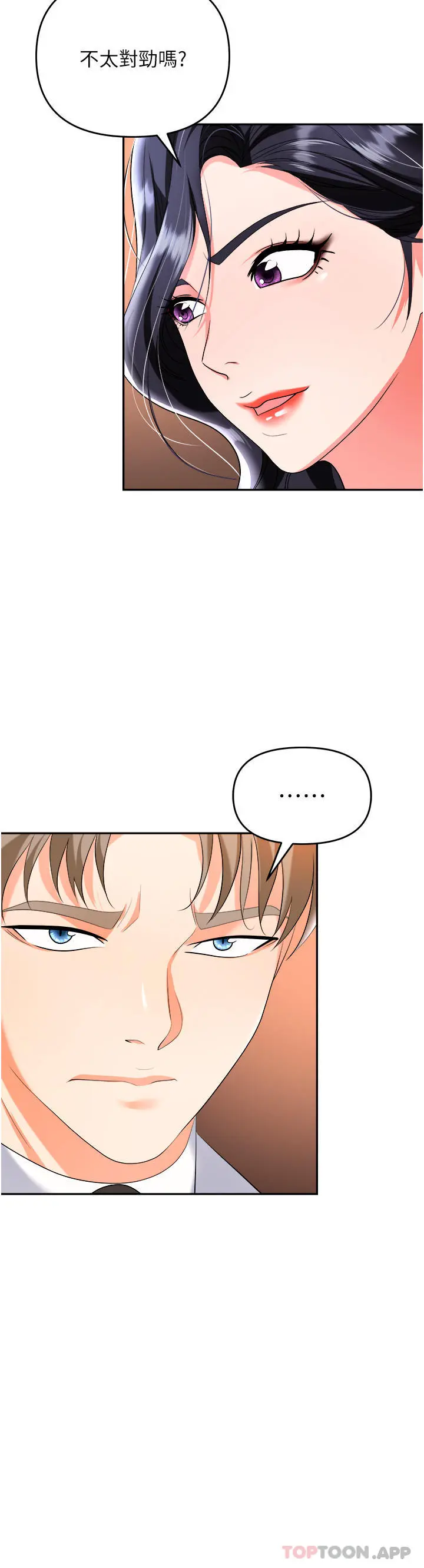 职场陷阱 第26话-偷吃的感觉怎么样 第22页