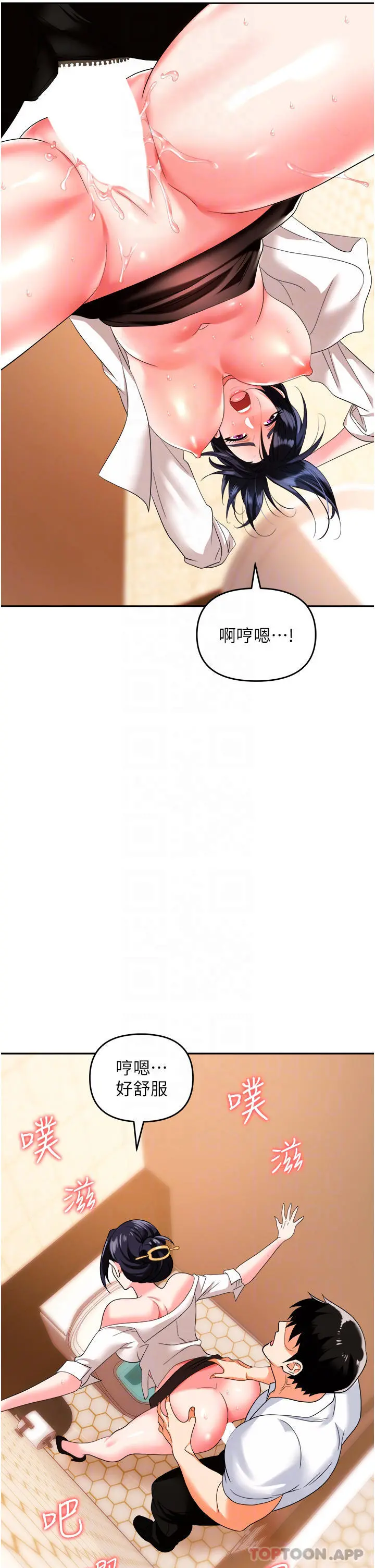 职场陷阱 第26话-偷吃的感觉怎么样 第17页