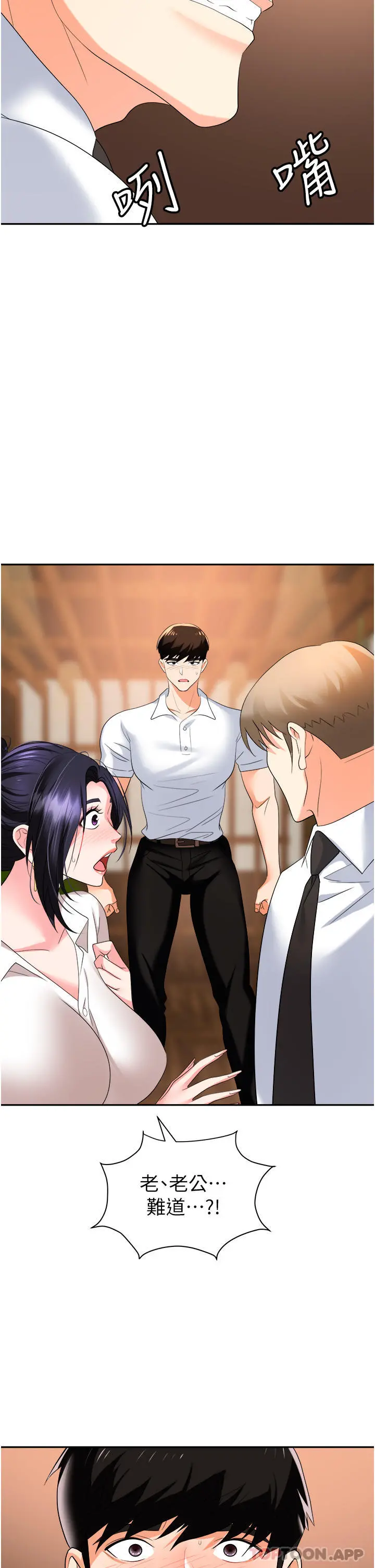 职场陷阱 第26话-偷吃的感觉怎么样 第52页