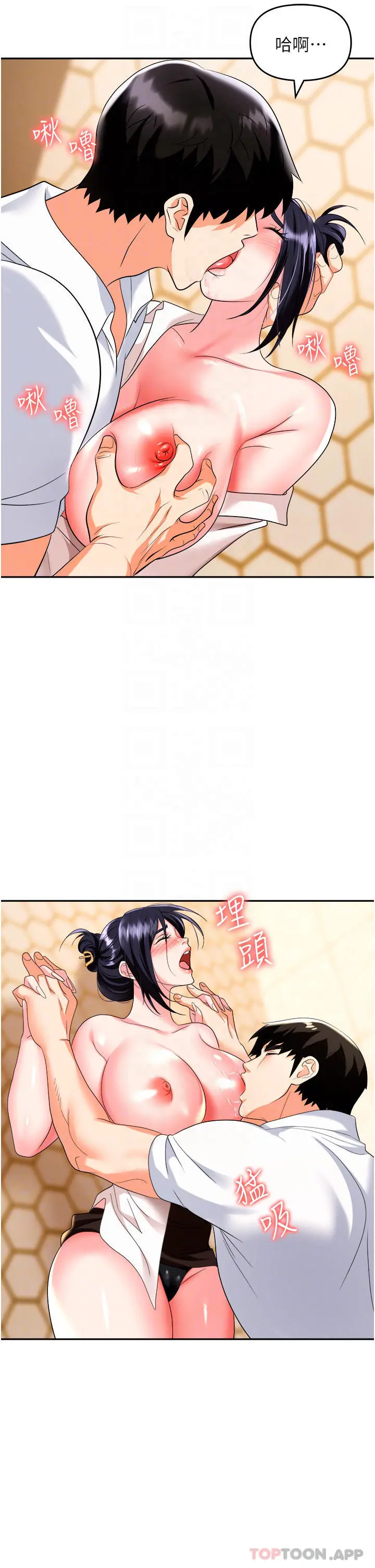 职场陷阱 第26话-偷吃的感觉怎么样 第5页
