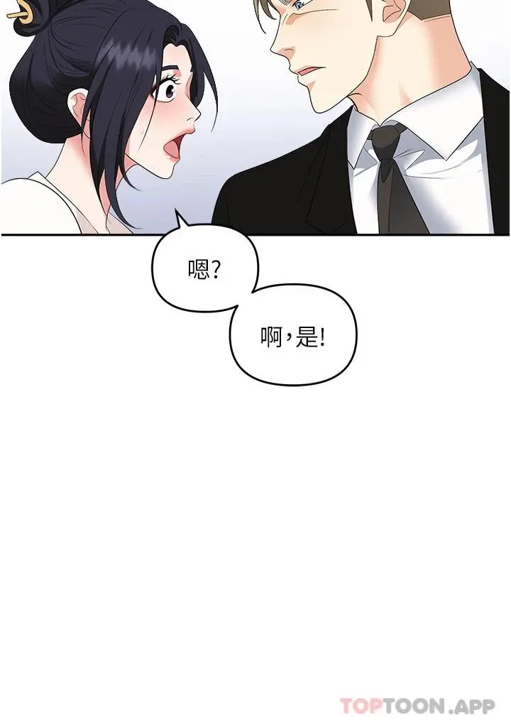 职场陷阱 第24话-跟姐姐男友偷偷来 第34页