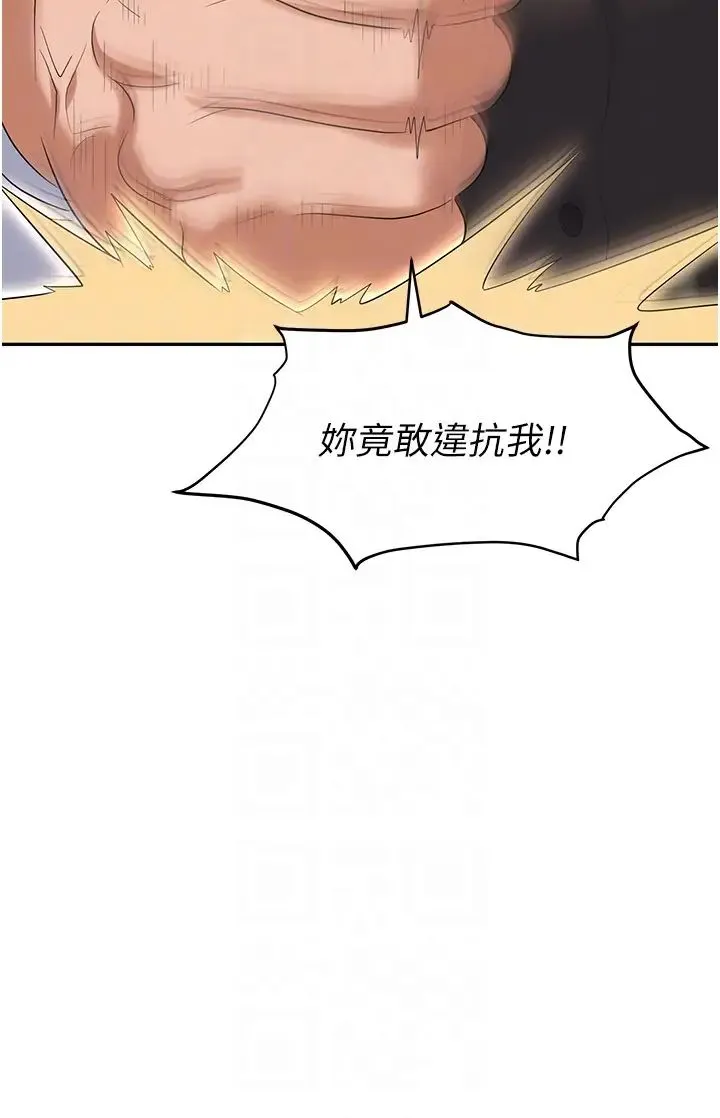 职场陷阱 第78話-讓男人超硬的菊花 第30页