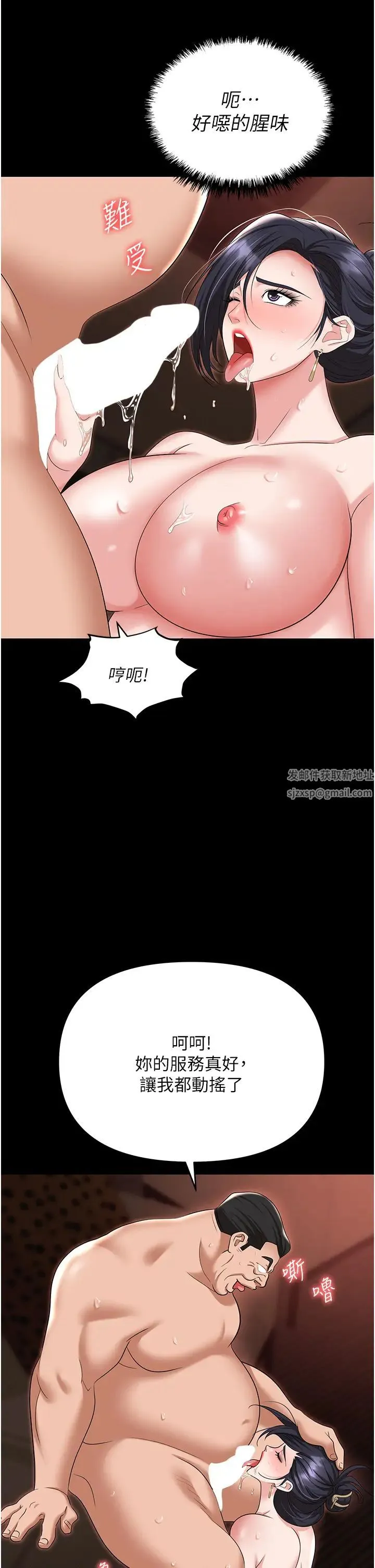 职场陷阱 第78話-讓男人超硬的菊花 第21页