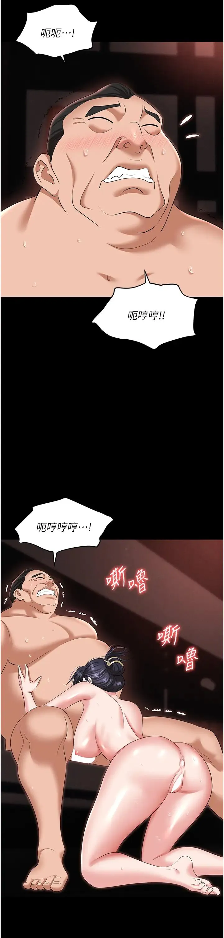 职场陷阱 第78話-讓男人超硬的菊花 第7页