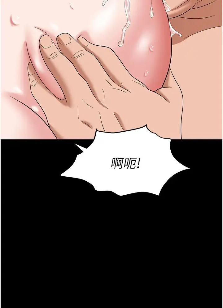 职场陷阱 第78話-讓男人超硬的菊花 第17页
