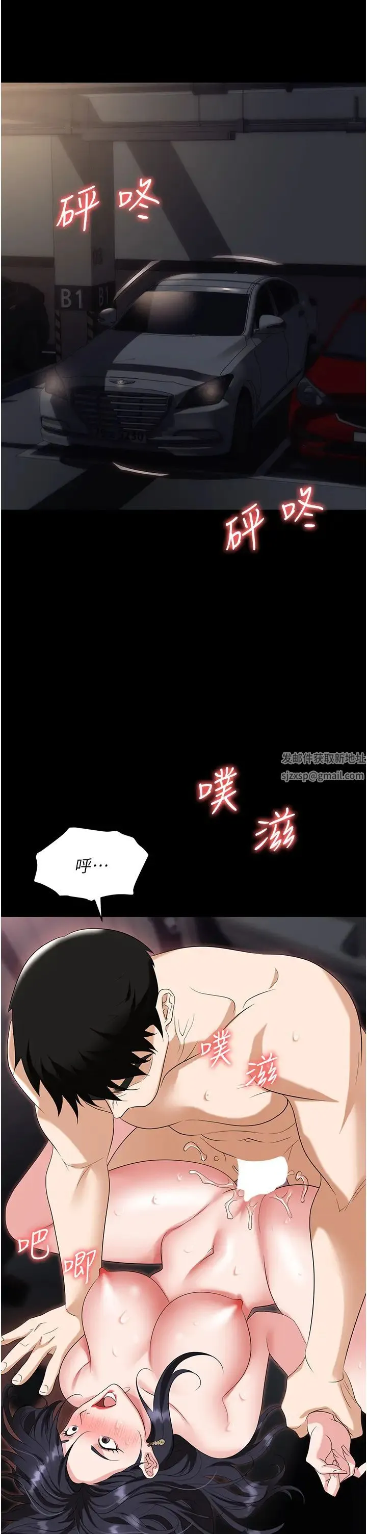 职场陷阱 第78話-讓男人超硬的菊花 第39页