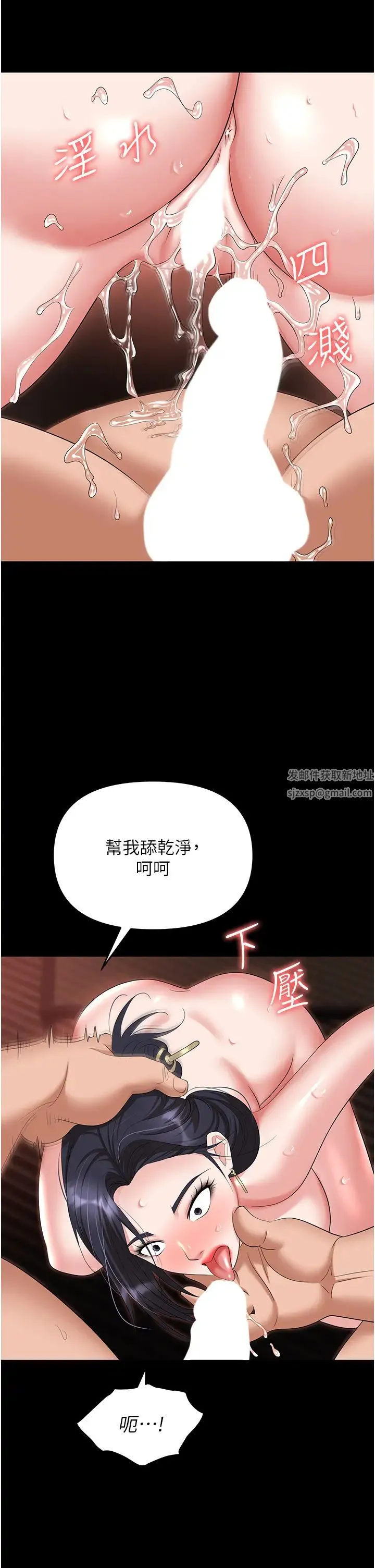 职场陷阱 第78話-讓男人超硬的菊花 第20页