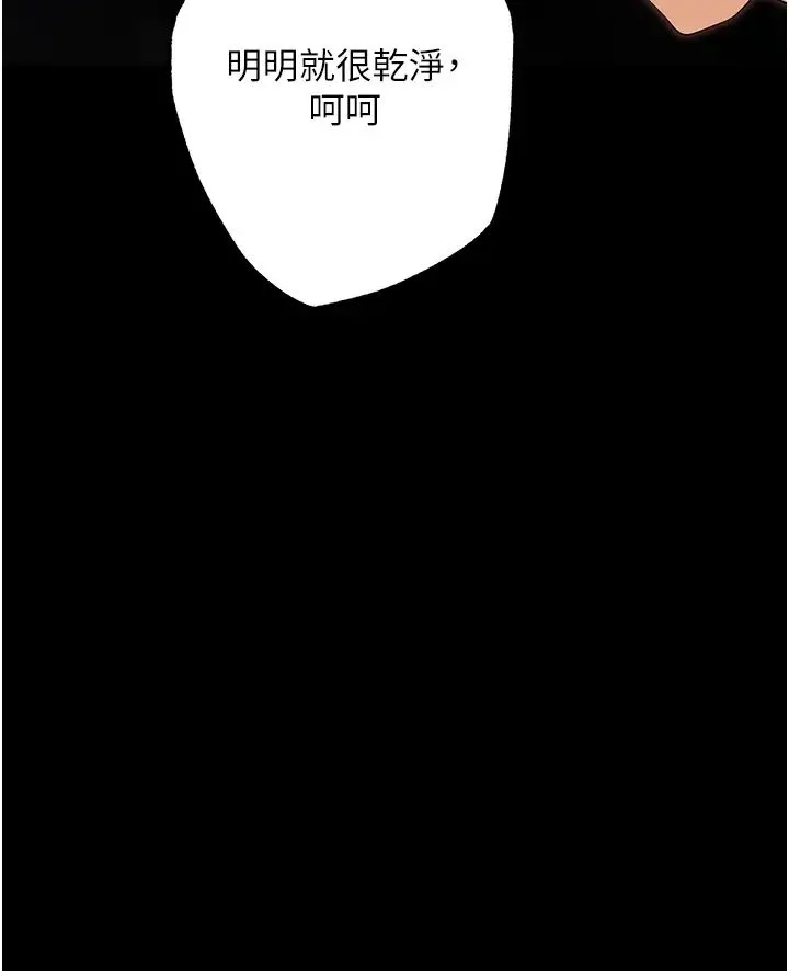 职场陷阱 第78話-讓男人超硬的菊花 第57页