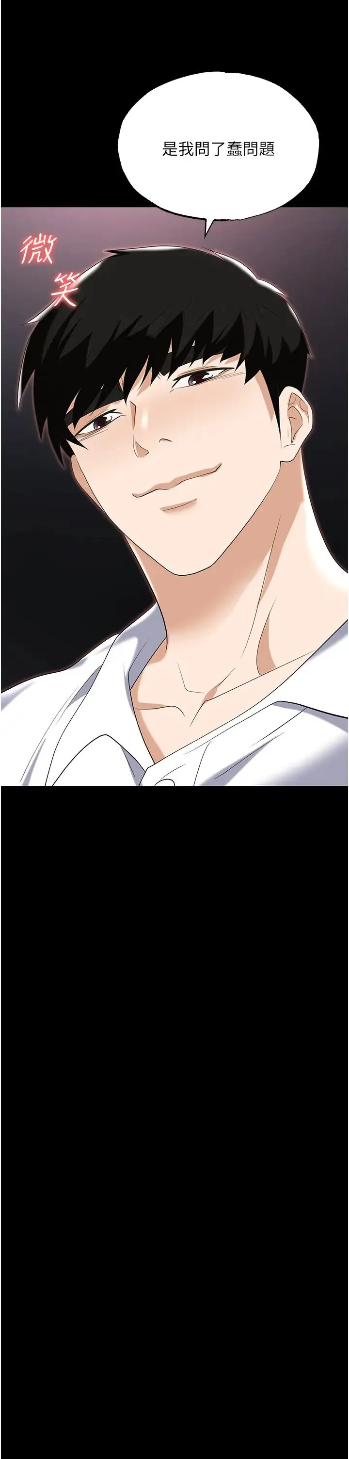 职场陷阱 第78話-讓男人超硬的菊花 第38页