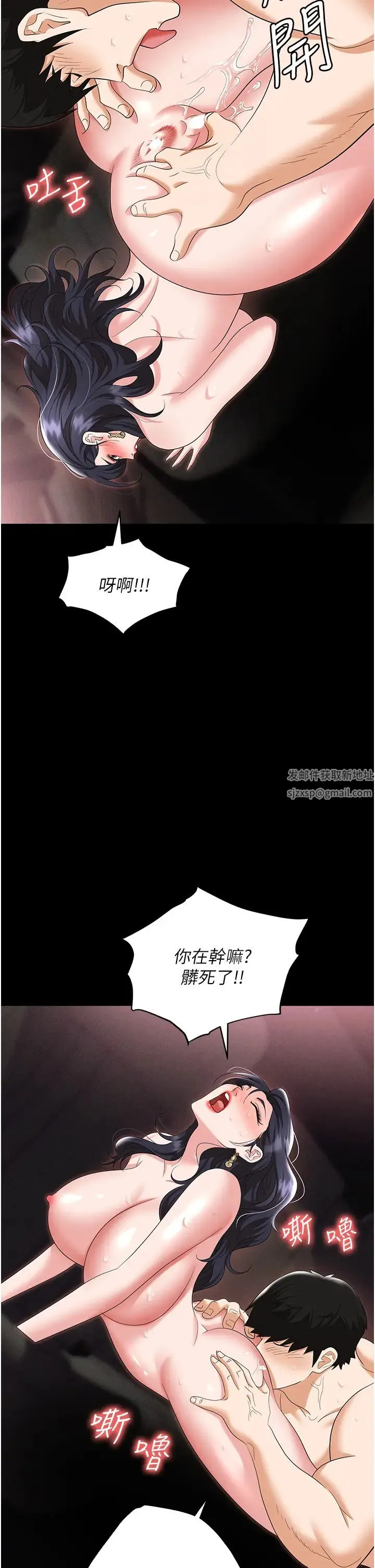职场陷阱 第78話-讓男人超硬的菊花 第56页