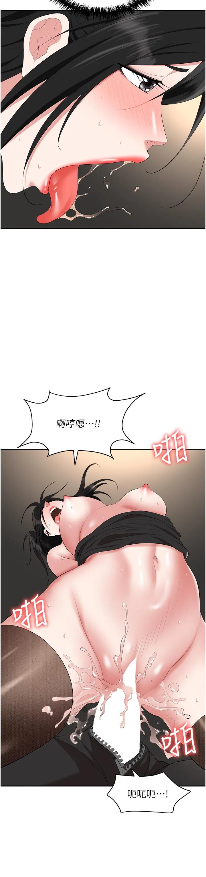 职场陷阱 第47话-精液氾滥的女大生鲍鱼 第47页