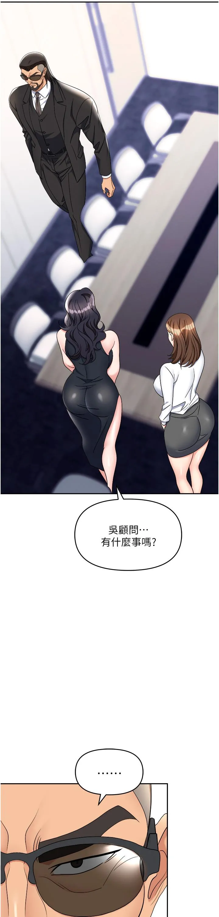 职场陷阱 第47话-精液氾滥的女大生鲍鱼 第5页