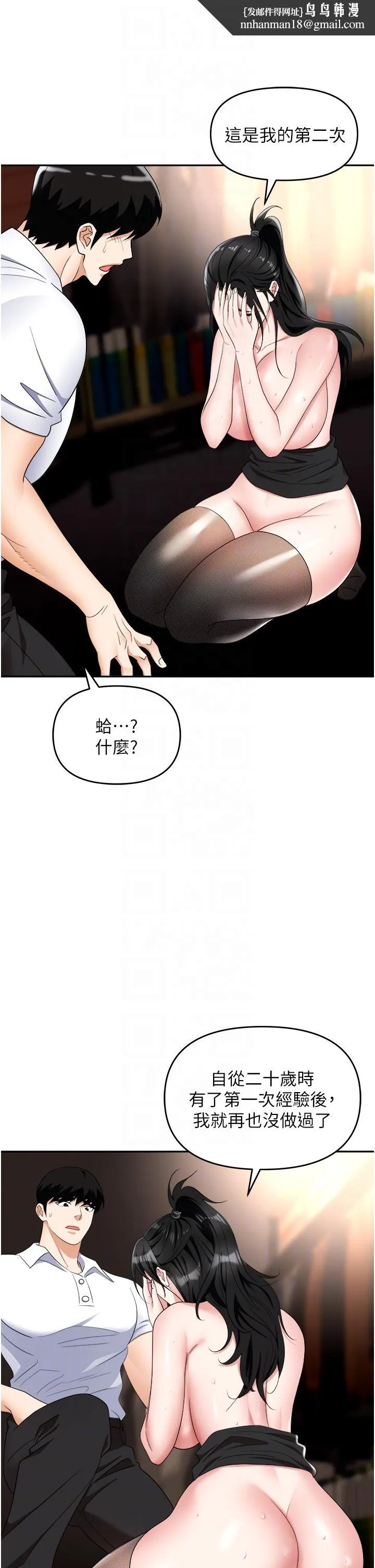 职场陷阱 第47话-精液氾滥的女大生鲍鱼 第28页