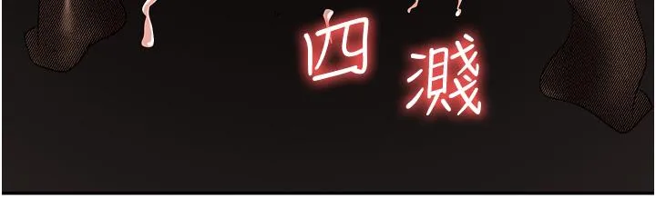 职场陷阱 第47话-精液氾滥的女大生鲍鱼 第51页