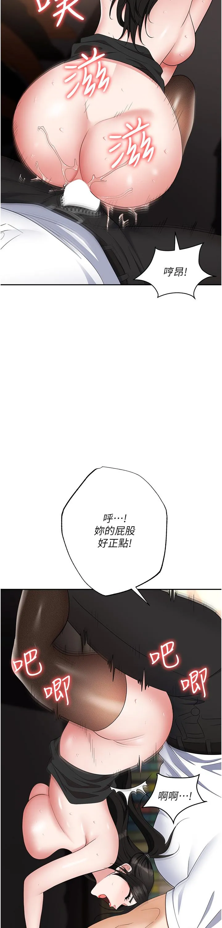 职场陷阱 第47话-精液氾滥的女大生鲍鱼 第42页
