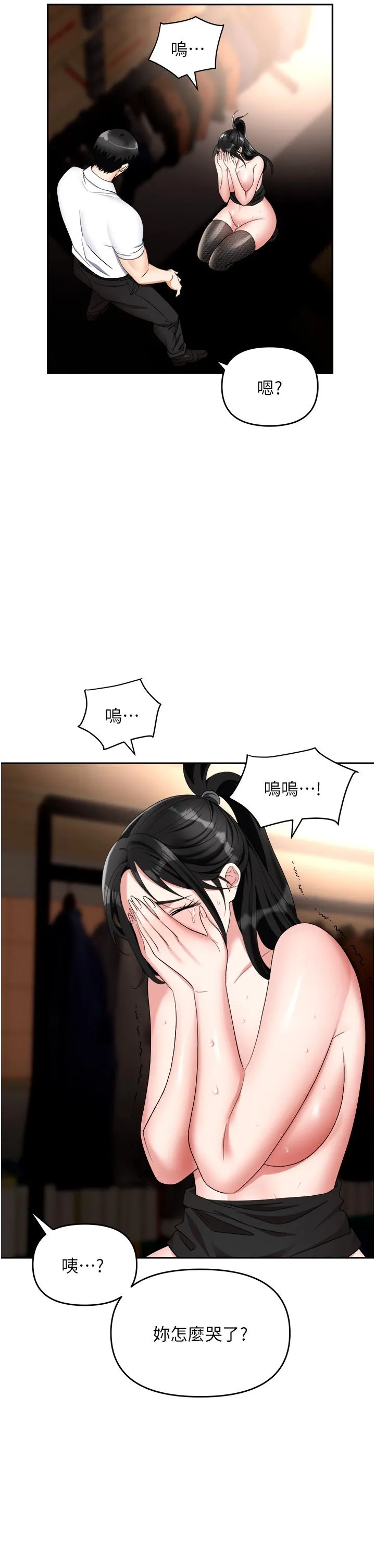 职场陷阱 第47话-精液氾滥的女大生鲍鱼 第27页