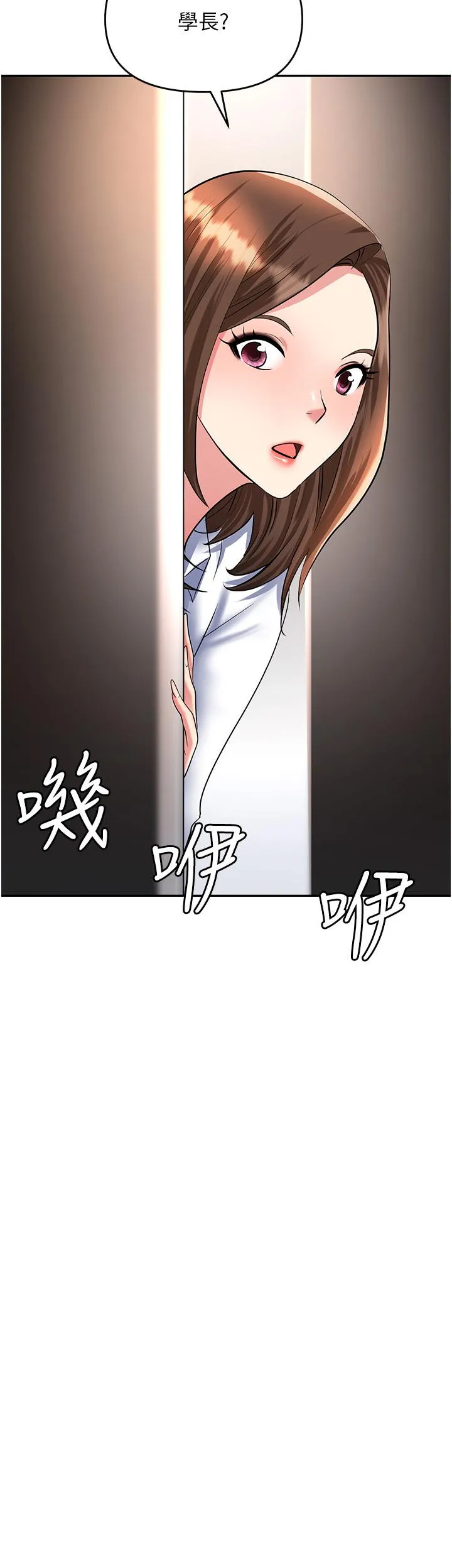 职场陷阱 第47话-精液氾滥的女大生鲍鱼 第54页