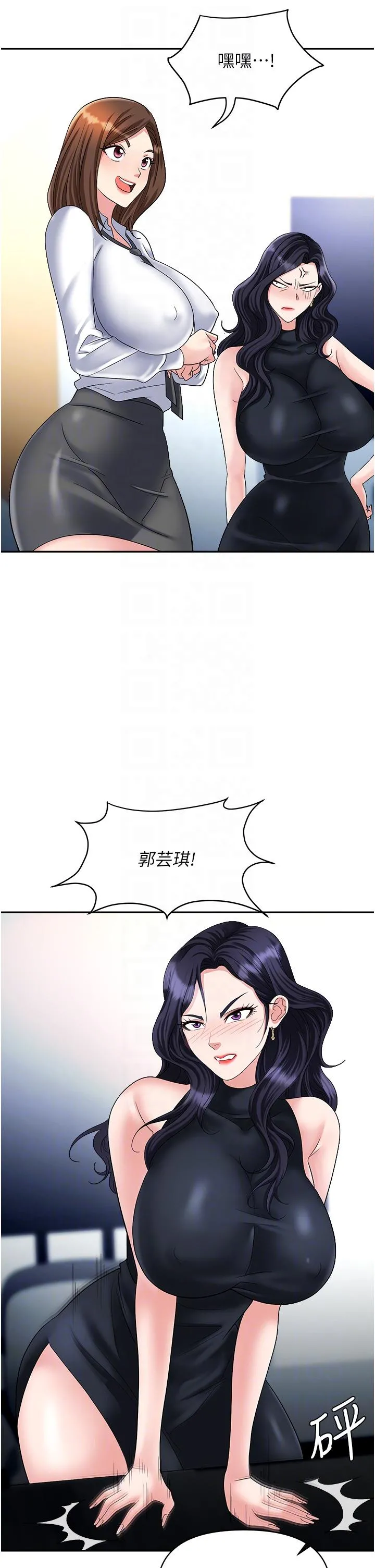 职场陷阱 第47话-精液氾滥的女大生鲍鱼 第18页