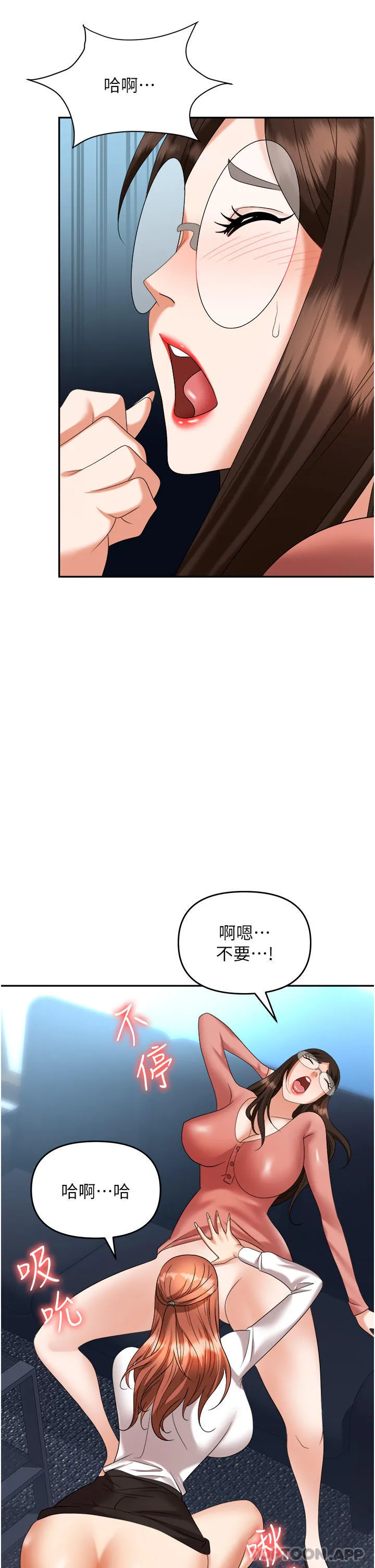 职场陷阱 第38话-爽到不停发颤的小穴 第18页