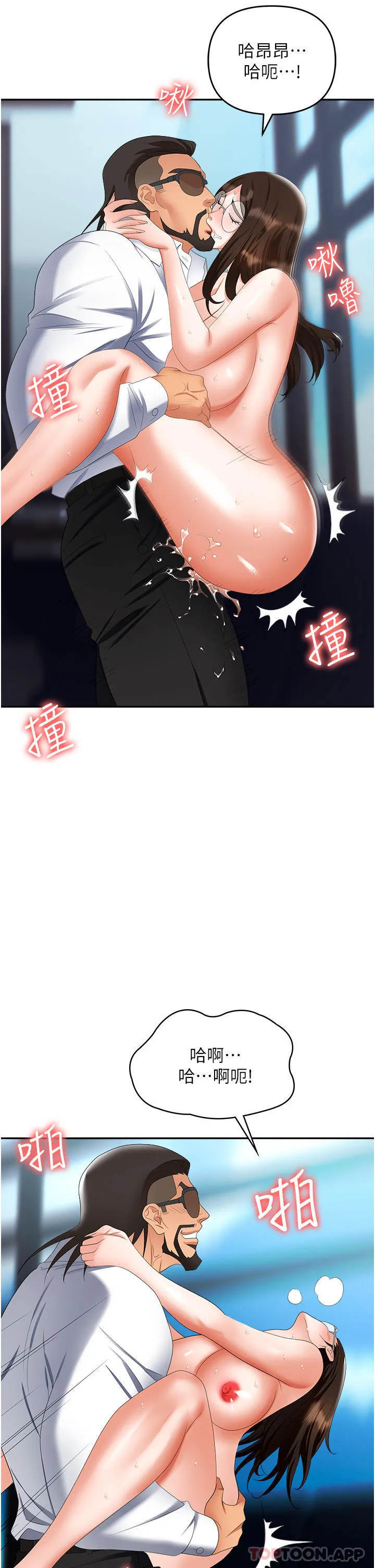 职场陷阱 第38话-爽到不停发颤的小穴 第47页
