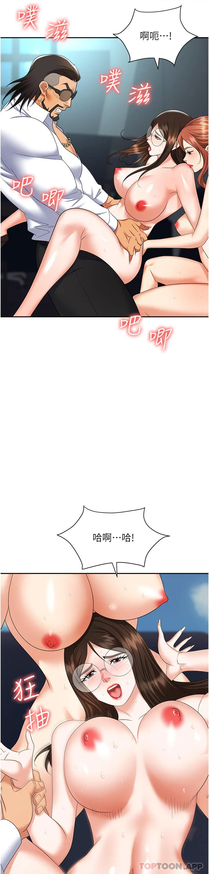 职场陷阱 第38话-爽到不停发颤的小穴 第38页