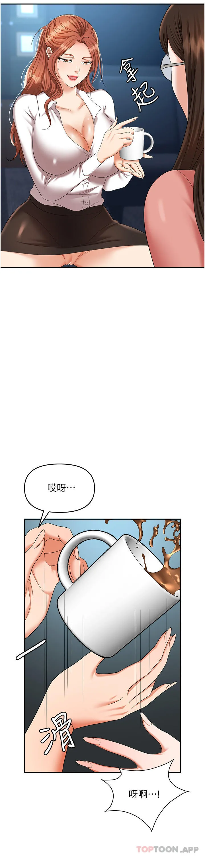 职场陷阱 第38话-爽到不停发颤的小穴 第12页