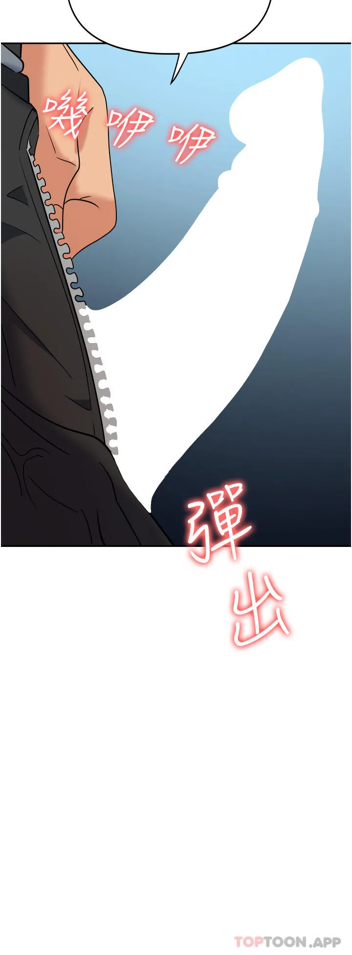 职场陷阱 第38话-爽到不停发颤的小穴 第20页