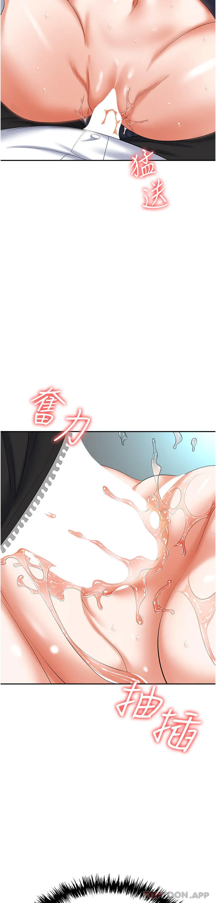 职场陷阱 第38话-爽到不停发颤的小穴 第39页