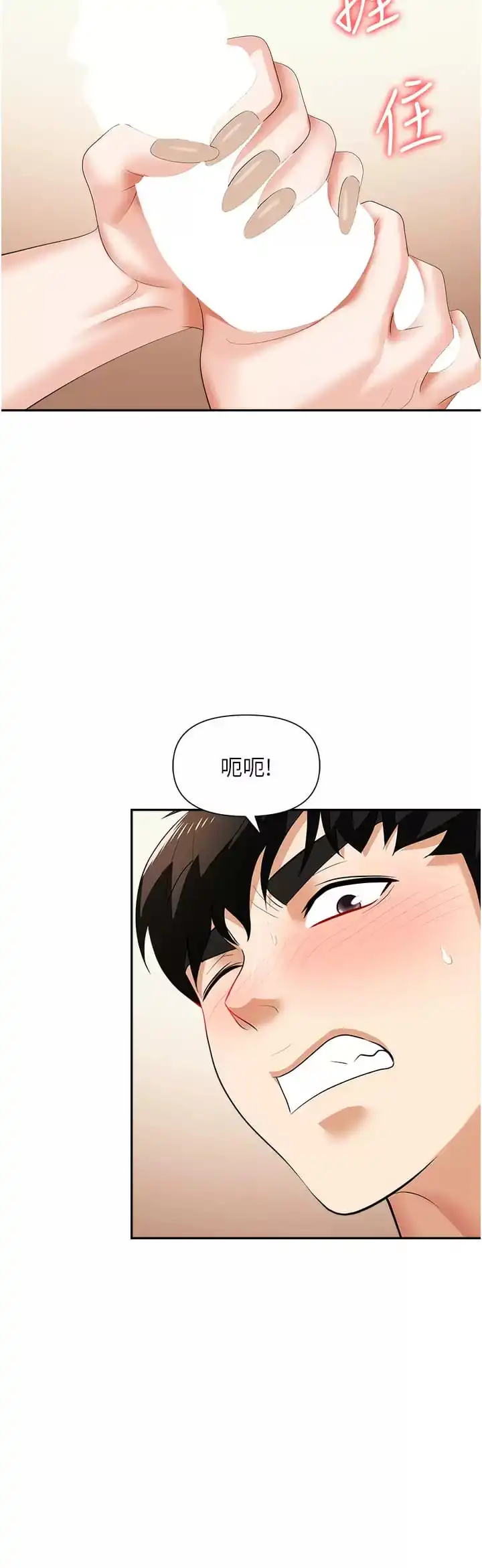 职场陷阱 第12话-好想要你的大棒棒&hearts; 第31页