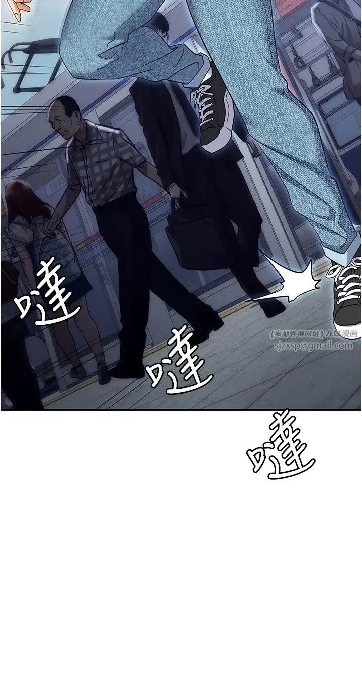 职场陷阱 第89話最終話-一輩子不想逃離的陷阱 第13页
