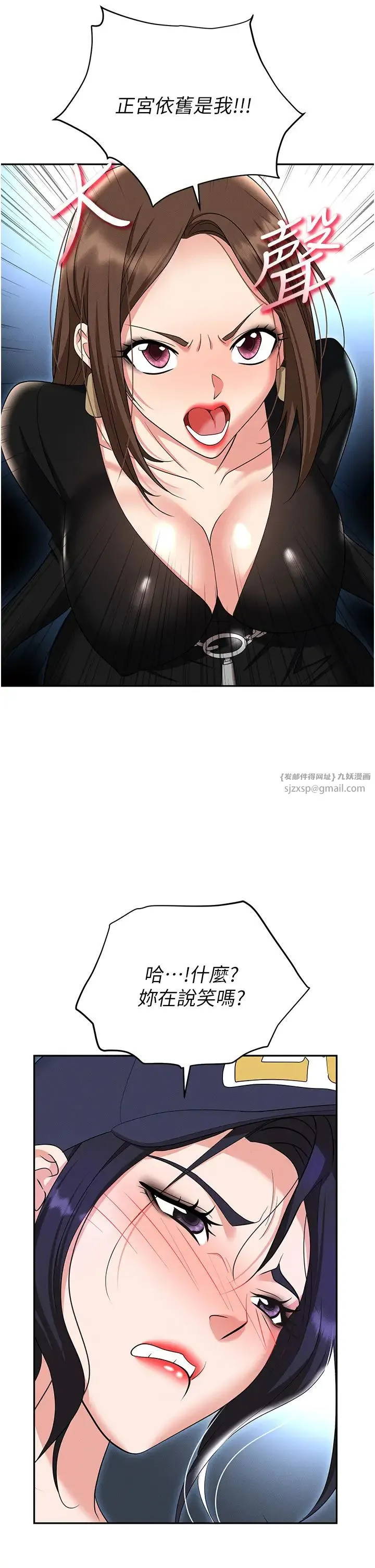 职场陷阱 第89話最終話-一輩子不想逃離的陷阱 第42页