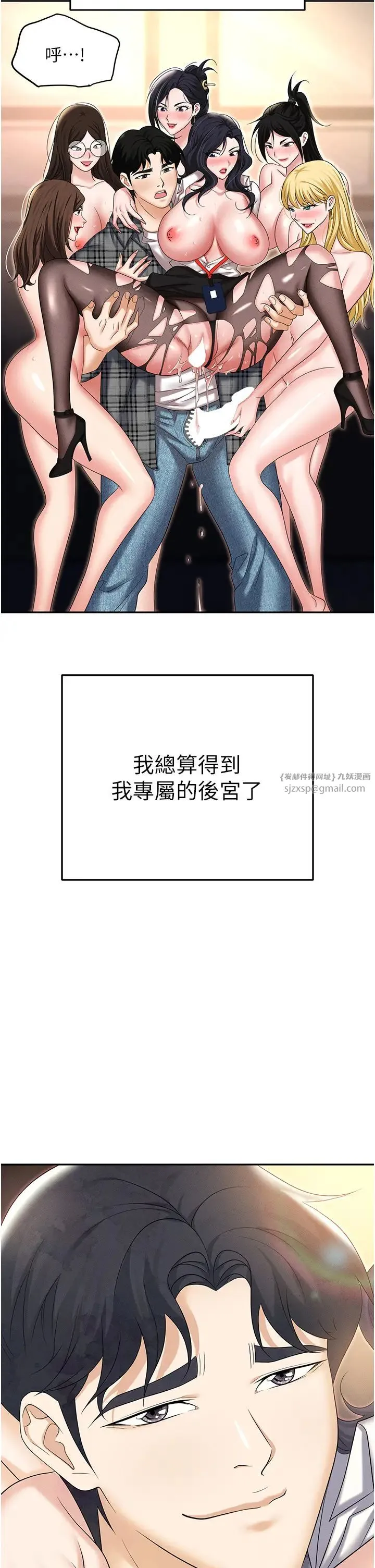 职场陷阱 第89話最終話-一輩子不想逃離的陷阱 第62页