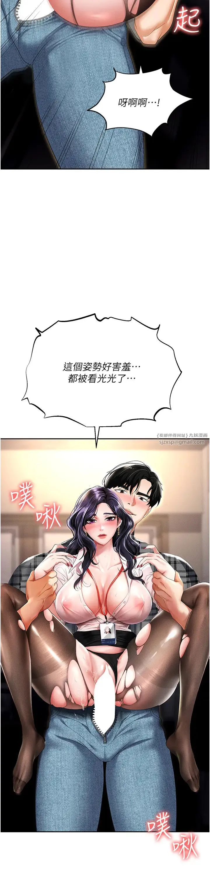 职场陷阱 第89話最終話-一輩子不想逃離的陷阱 第55页