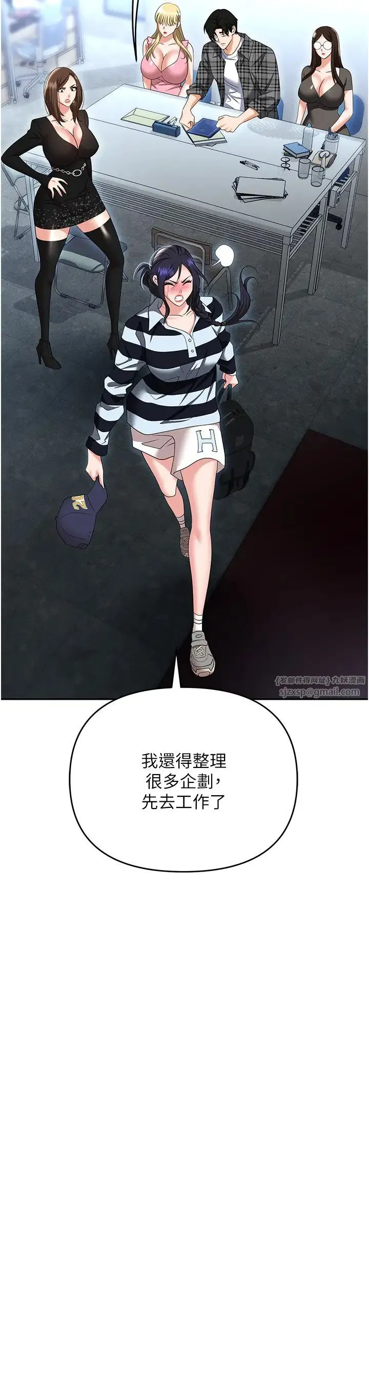 职场陷阱 第89話最終話-一輩子不想逃離的陷阱 第44页