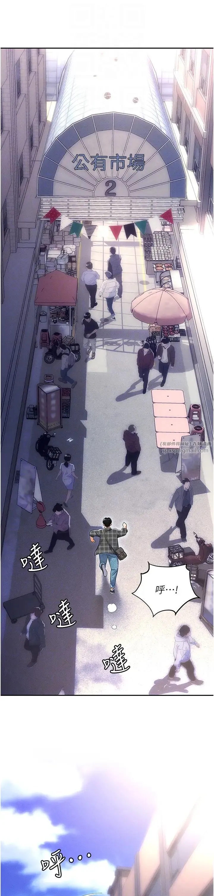 职场陷阱 第89話最終話-一輩子不想逃離的陷阱 第14页