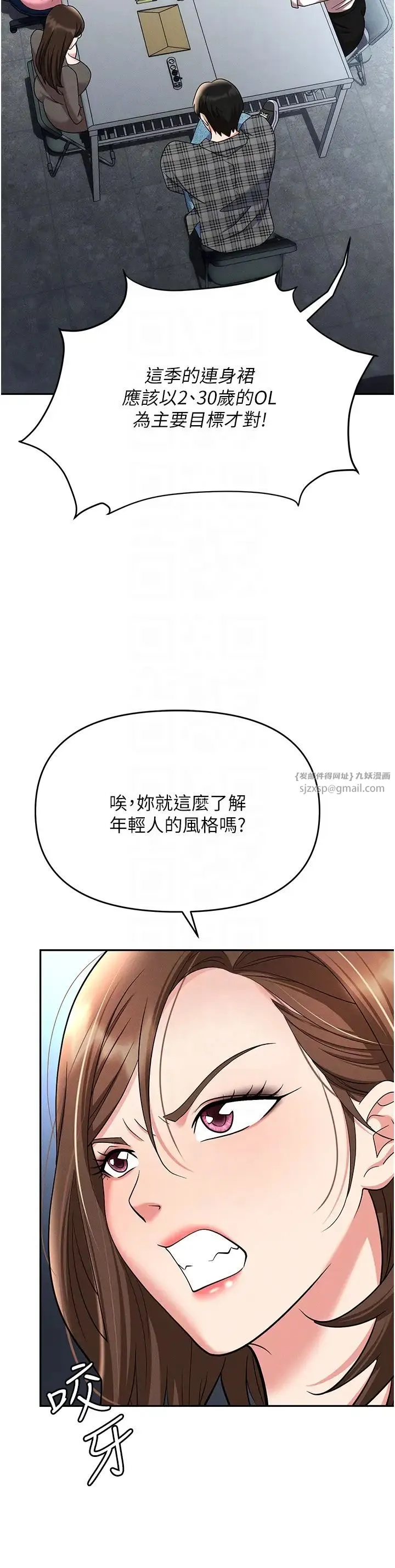 职场陷阱 第89話最終話-一輩子不想逃離的陷阱 第28页