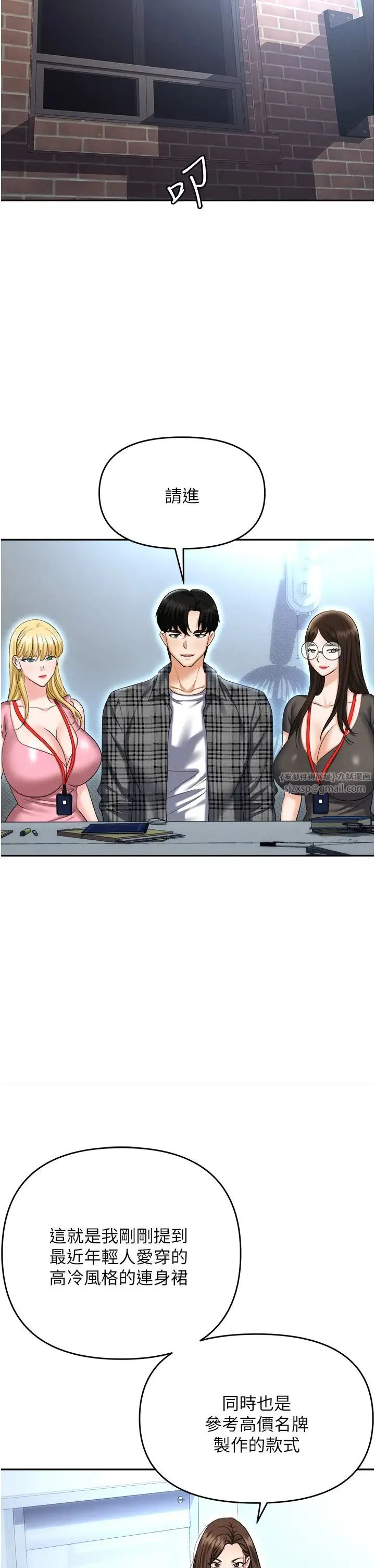 职场陷阱 第89話最終話-一輩子不想逃離的陷阱 第33页