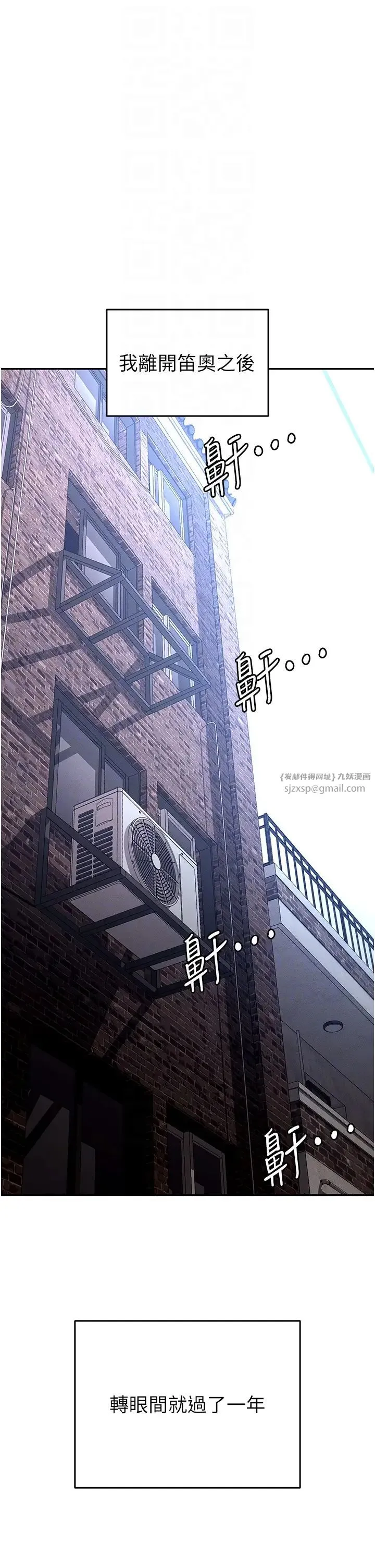 职场陷阱 第89話最終話-一輩子不想逃離的陷阱 第6页