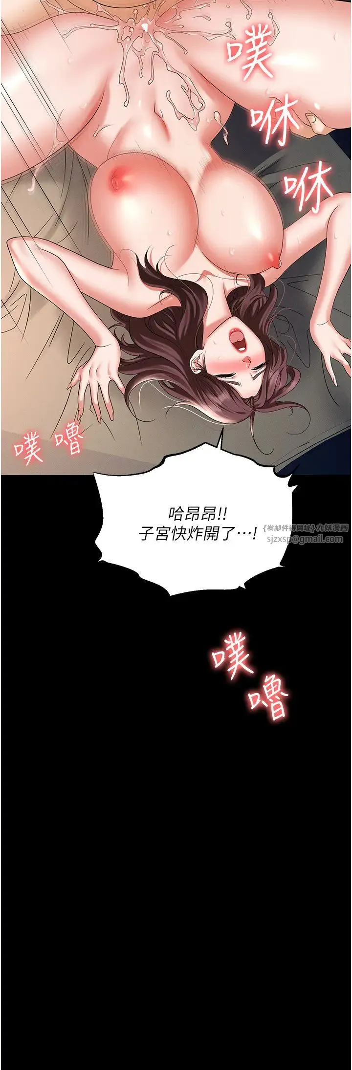 职场陷阱 第89話最終話-一輩子不想逃離的陷阱 第69页