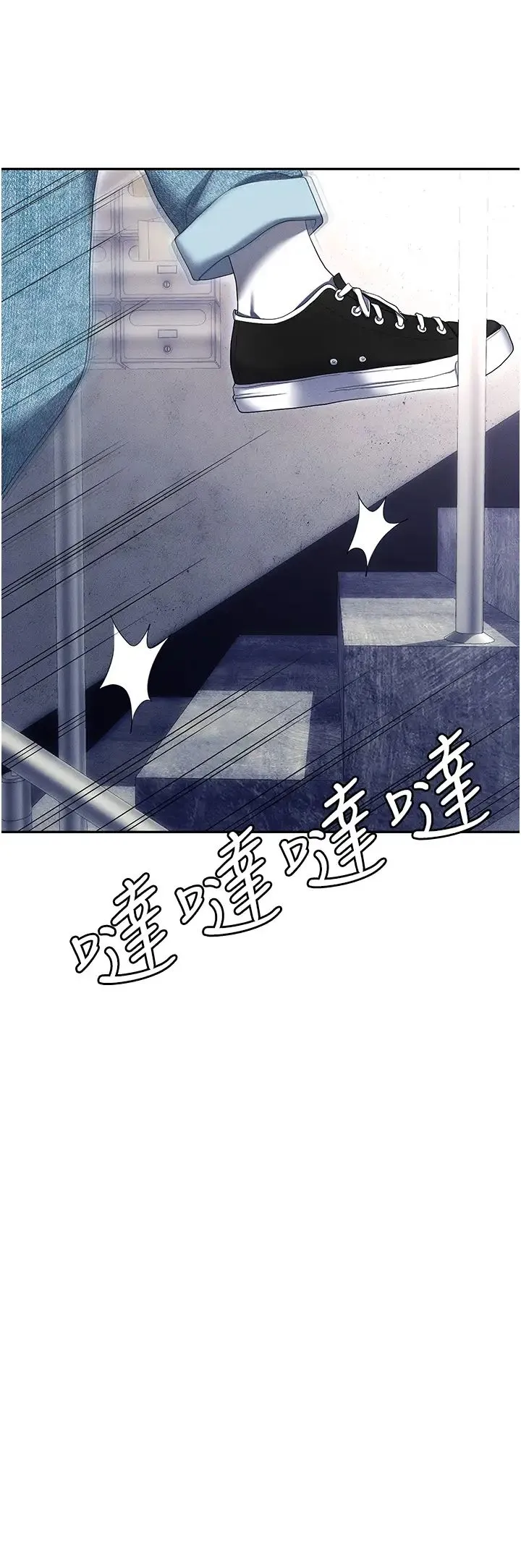 职场陷阱 第89話最終話-一輩子不想逃離的陷阱 第16页