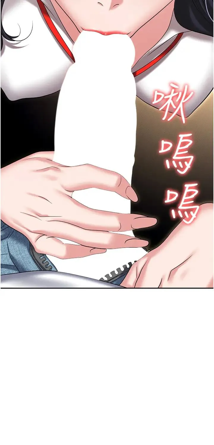 职场陷阱 第89話最終話-一輩子不想逃離的陷阱 第50页