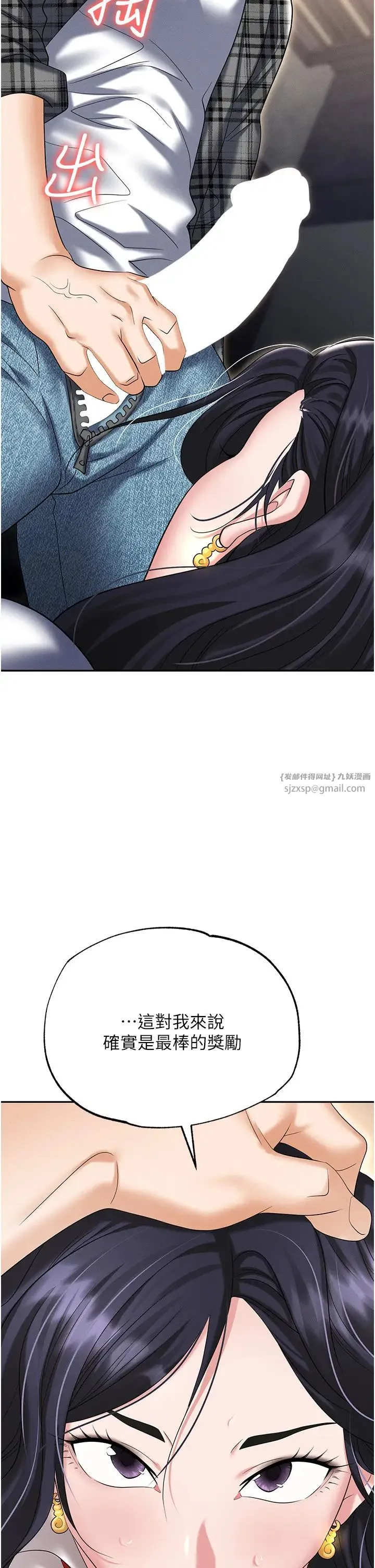 职场陷阱 第89話最終話-一輩子不想逃離的陷阱 第49页