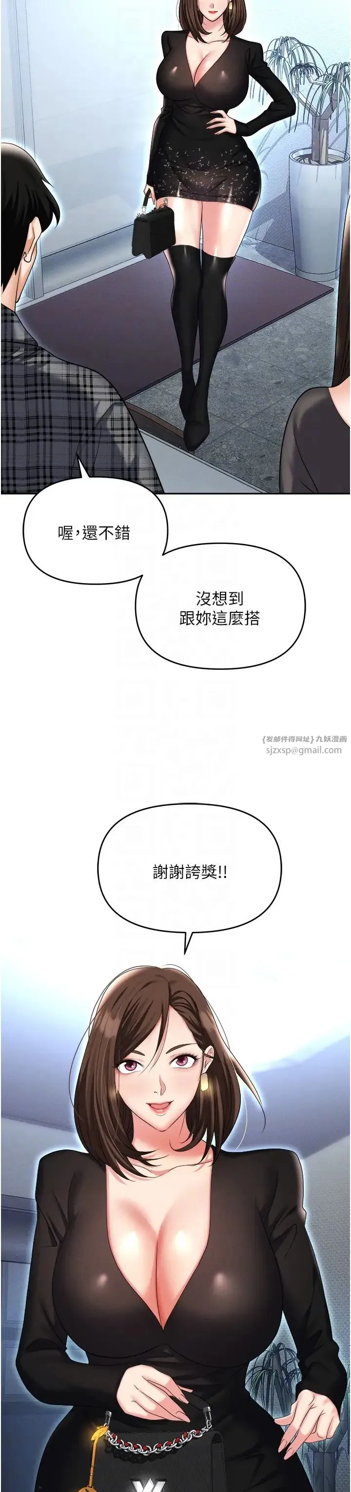 职场陷阱 第89話最終話-一輩子不想逃離的陷阱 第34页