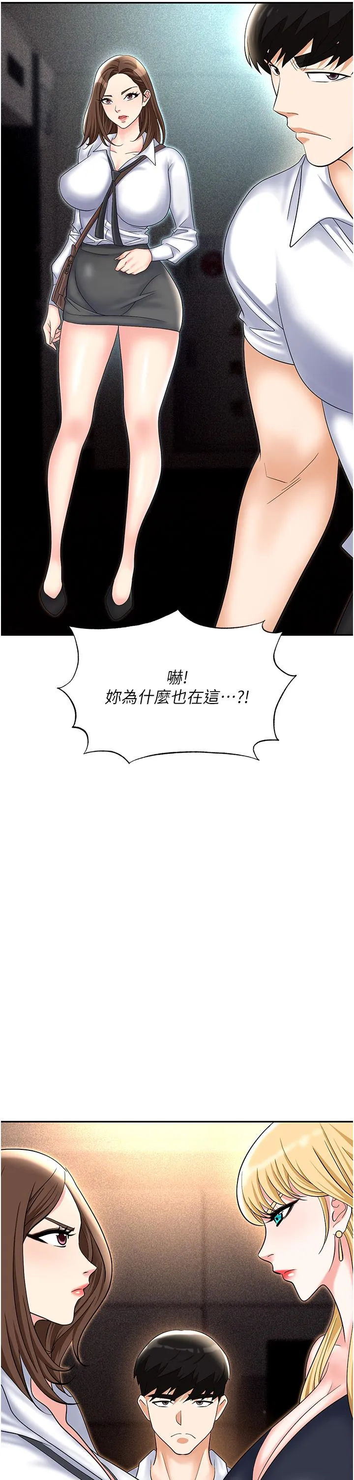职场陷阱 第53话-粗暴的深喉咙 第36页