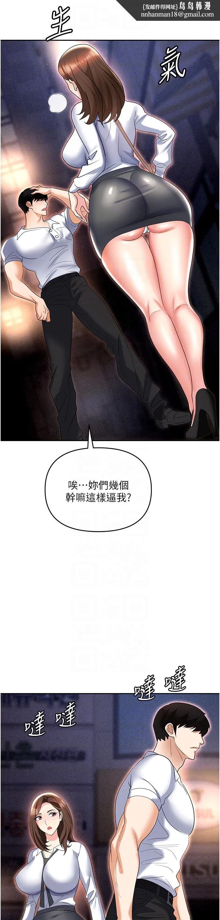 职场陷阱 第53话-粗暴的深喉咙 第30页