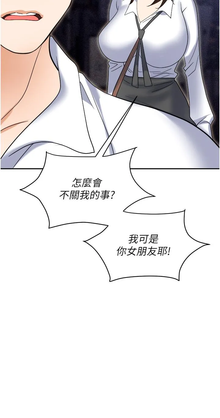 职场陷阱 第53话-粗暴的深喉咙 第29页