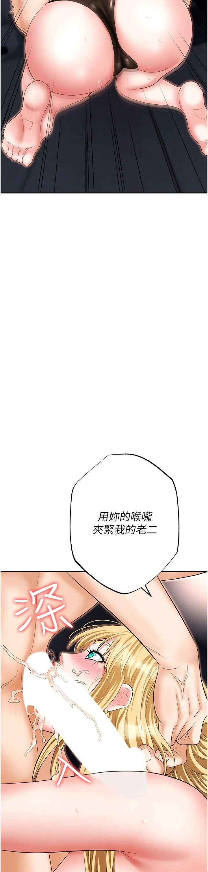 职场陷阱 第53话-粗暴的深喉咙 第57页
