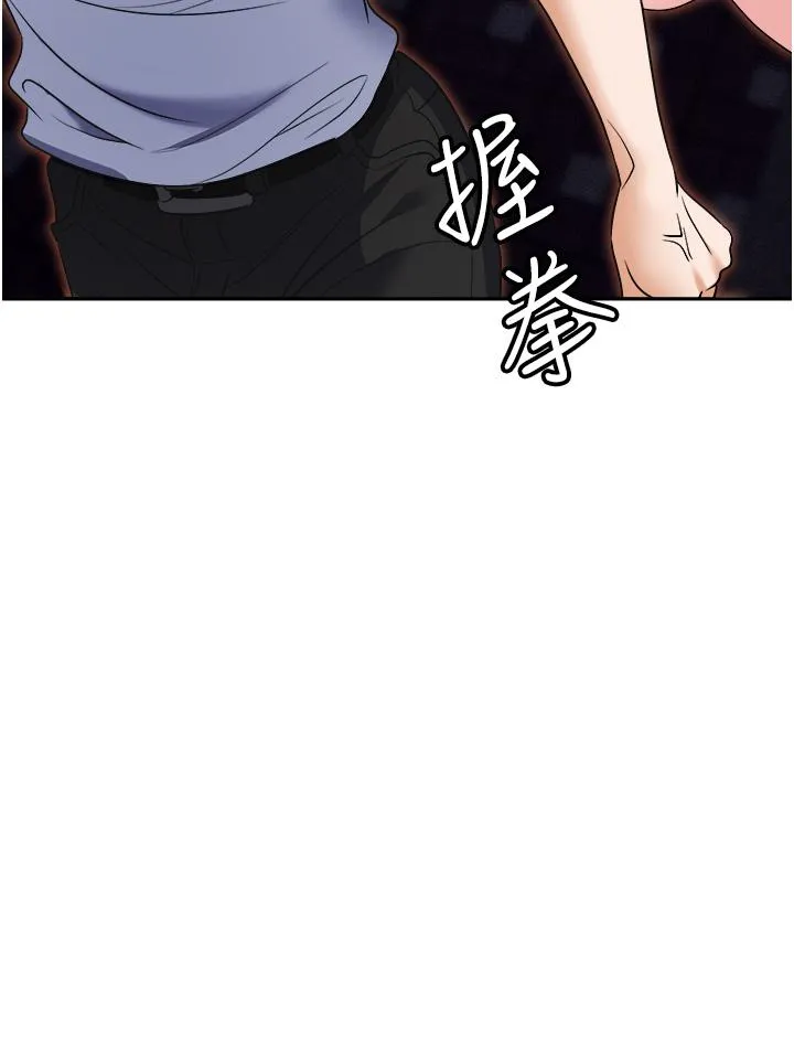 职场陷阱 第53话-粗暴的深喉咙 第7页