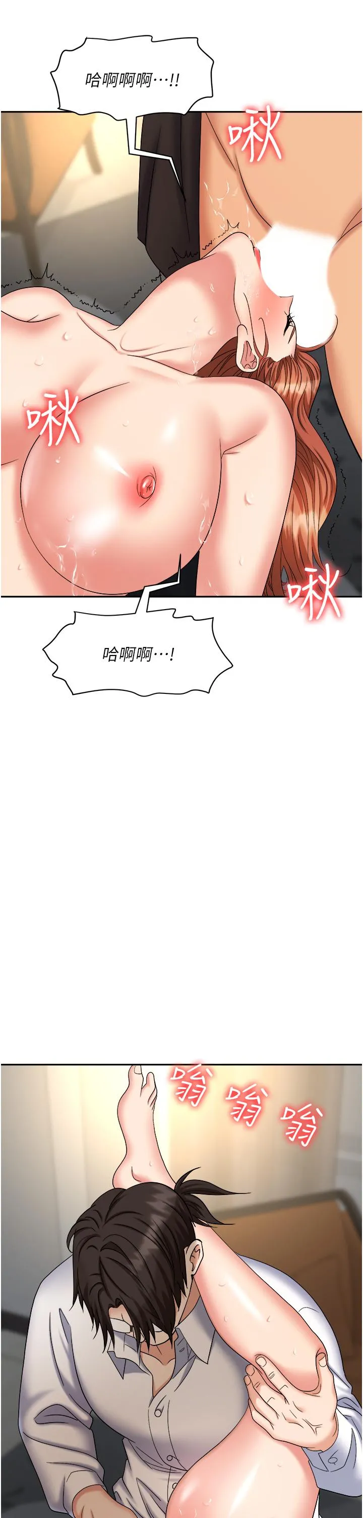 职场陷阱 第42话-要不要插我的老婆？ 第35页
