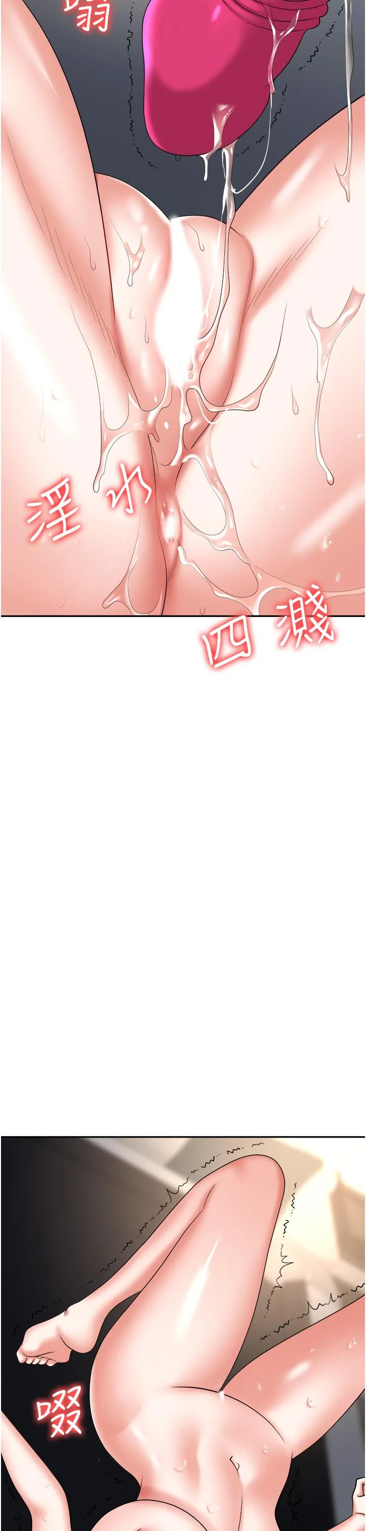 职场陷阱 第42话-要不要插我的老婆？ 第39页
